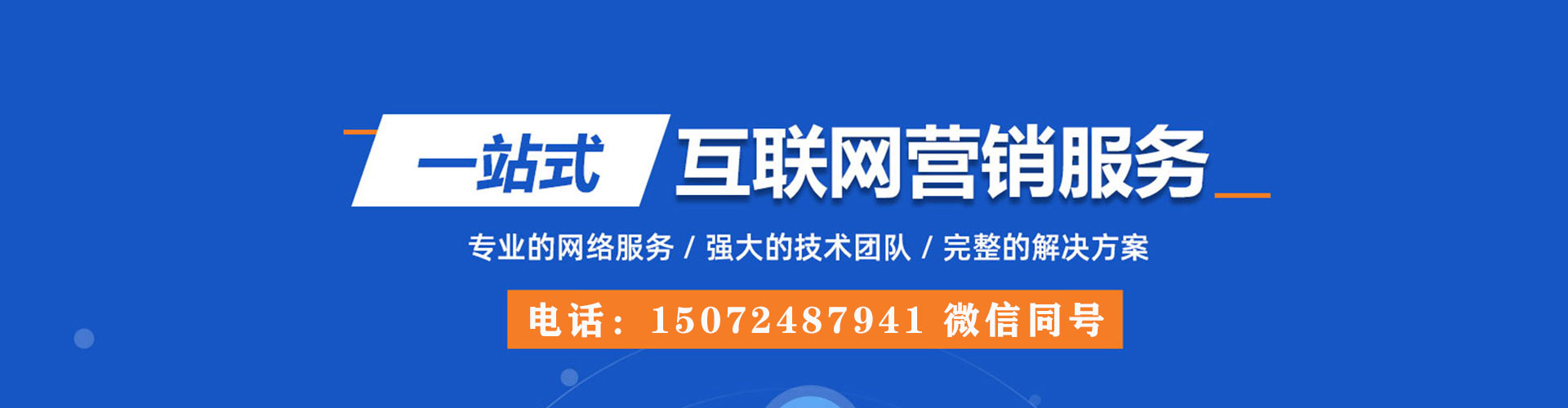 富平百度开户高返点