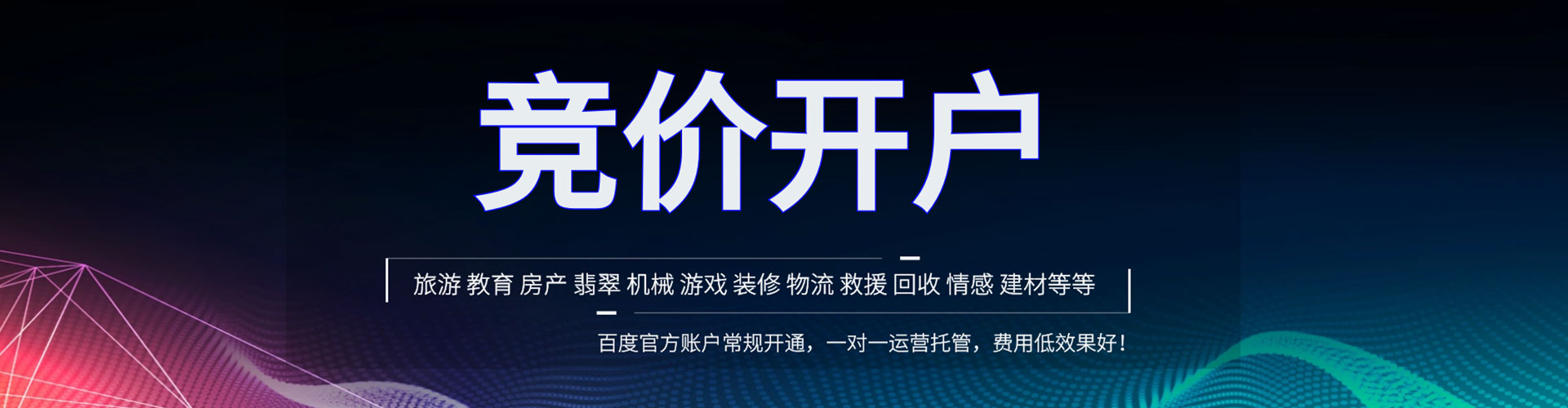 富平信息流平台